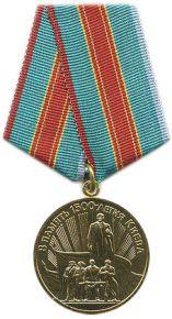 Медаль В память 1500-летия Киева