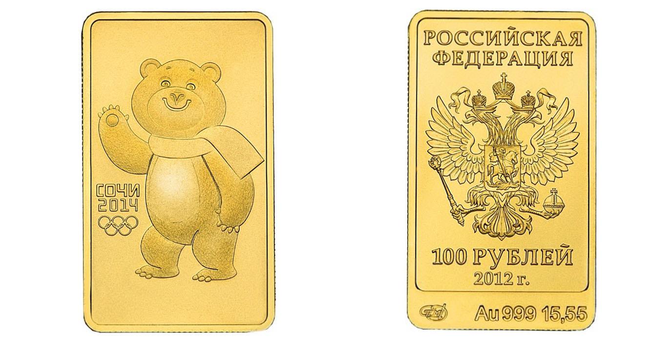 100 рублей 2012 года Белый Mишка