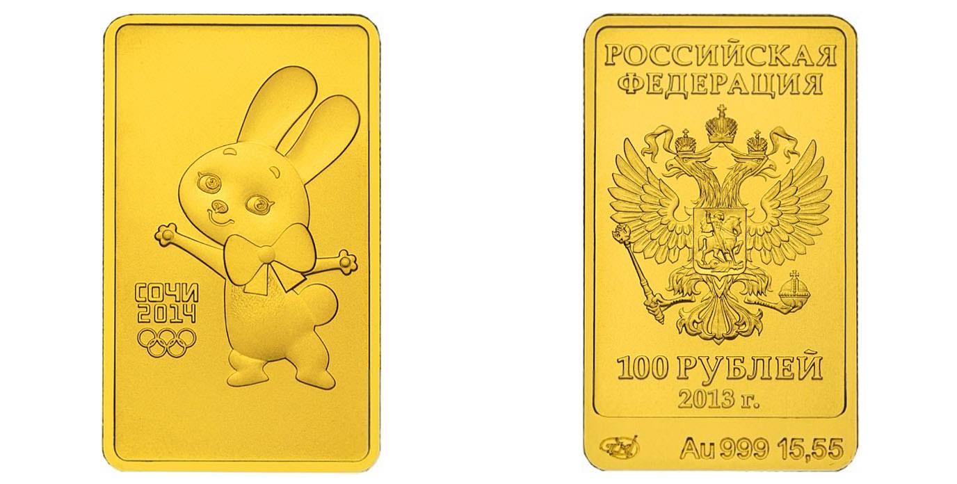 100 рублей 2013 года Инвестиционная монета. Зайка