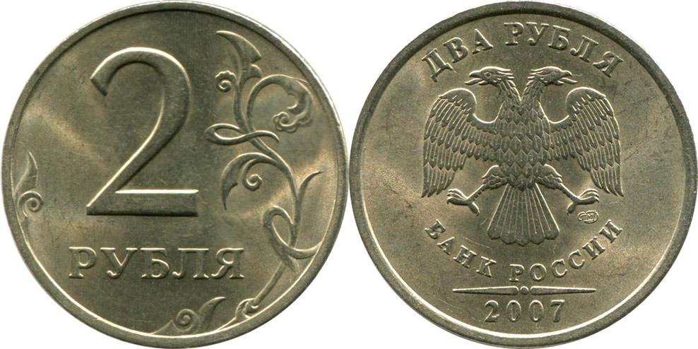 Цены на монеты 2007 года