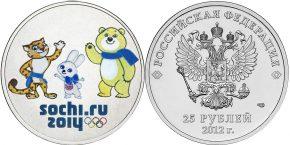 25 рублей 2012 года Талисманы и эмблема Игр (цветная)