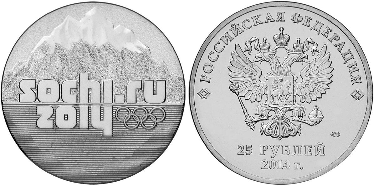 25 рублей 2014 года Эмблема XXII Олимпийских зимних игр Сочи 2014