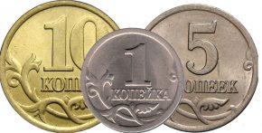 Цены на монеты 2000 года