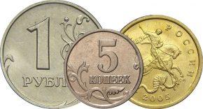 Цены на монеты 2005 года