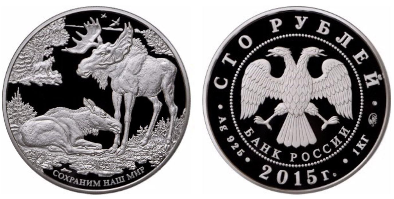 100 рублей 2015 года Лось