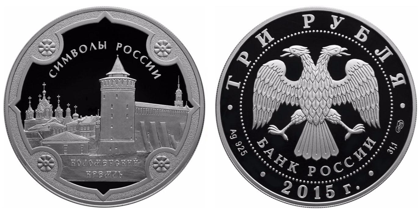 Монета Коломенский Кремль