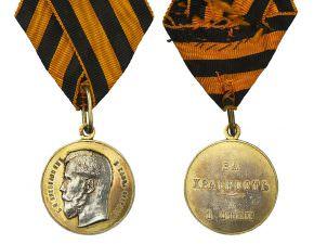 Георгиевская медаль За храбрость стоимость, описание, фото