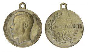 Георгиевская медаль За храбрость стоимость, описание, фото