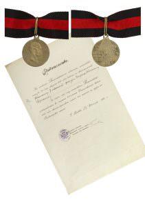 Медаль В память 100-летия Отечественной войны 1812 г. стоимость, описание, фото