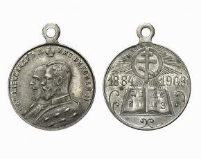 Медаль В память 25-летия церковно-приходских школ стоимость, описание, фото