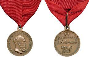 Медаль В память коронации императора Александра III стоимость, описание, фото