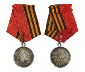 Медаль В память русско-японской войны стоимость, описание, фото