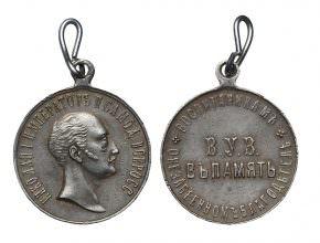 Медаль В память царствования Императора Николая I для воспитанников учебных заведений стоимость, описание, фото