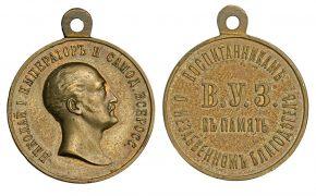 Медаль В память царствования Императора Николая I для воспитанников учебных заведений стоимость, описание, фото