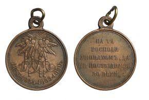 Медаль В память войны 1853—1856 гг. стоимость, описание, фото