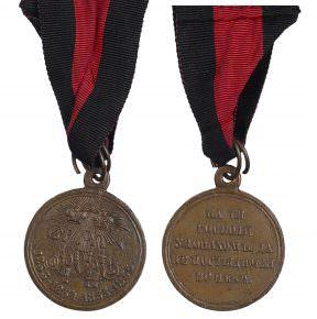 Медаль В память войны 1853—1856 гг. стоимость, описание, фото