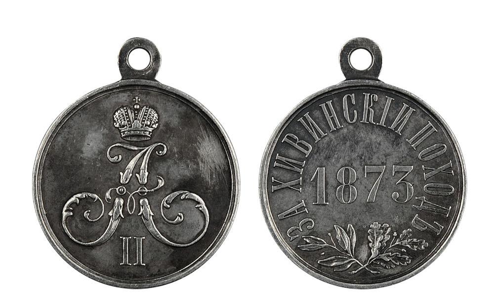 Медаль За Хивинский поход стоимость, описание, фото