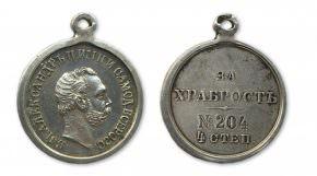 Медаль За храбрость (для пограничной стражи) стоимость, описание, фото