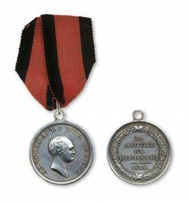 Медаль За любовь к Отечеству