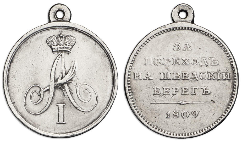 Медаль За переход на шведский берег