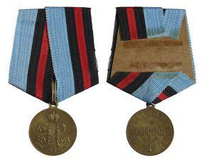 Медаль За поход в Китай стоимость, описание, фото