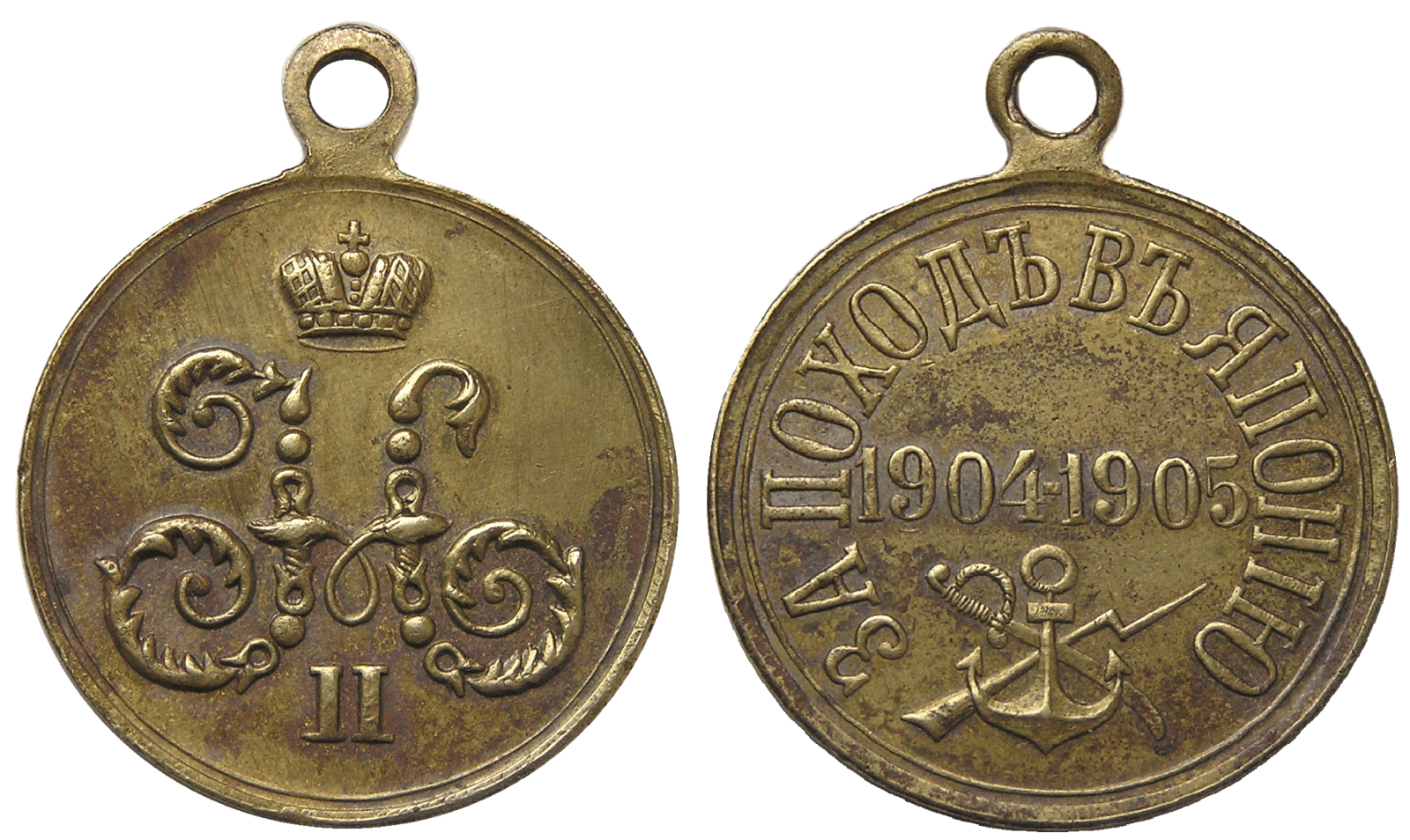 Медаль За поход в Японию стоимость, описание, фото