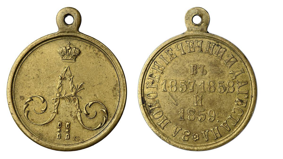 Медаль За покорение Чечни и Дагестана стоимость, описание, фото