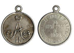 Медаль За покорение Чечни и Дагестана стоимость, описание, фото