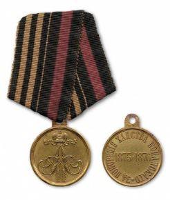 Медаль За покорение Ханства Кокандского стоимость, описание, фото