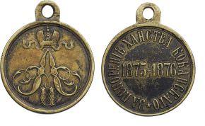 Медаль За покорение Ханства Кокандского стоимость, описание, фото