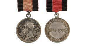 Медаль За покорение Западного Кавказа стоимость, описание, фото