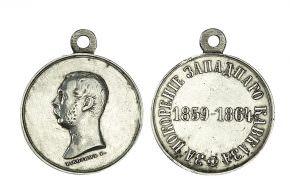 Медаль За покорение Западного Кавказа стоимость, описание, фото