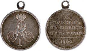 Медаль За проход в Швецию через Торнео