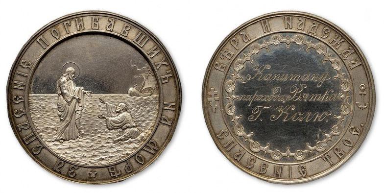 Медаль За спасение погибавших на море стоимость, описание, фото