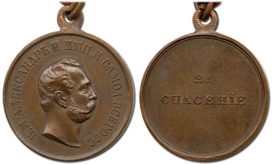 Медаль За спасение стоимость, описание, фото