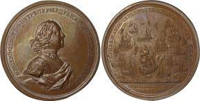 Медаль За сражение при Гренгаме