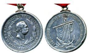 Медаль За услуги по судостроению и мореходству стоимость, описание, фото