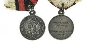 Медаль За усмирение Венгрии и Трансильвании