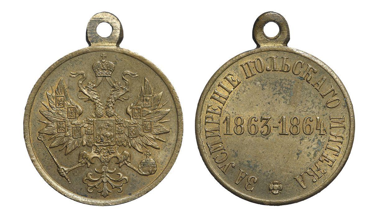 Медаль За усмирение польского мятежа стоимость, описание, фото