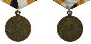 Медаль За усмирение польского мятежа стоимость, описание, фото