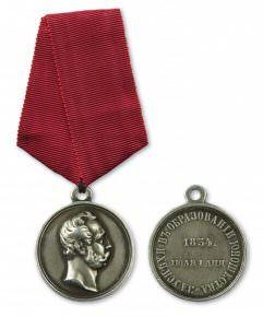 Медаль За успехи в образовании юношества