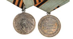 Медаль За взятие Парижа