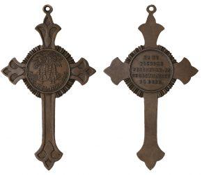 Наперсный крест В память войны 1853—1856 для священников