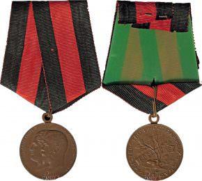 Медаль В память 100-летия Министерства иностранных дел стоимость, описание, фото