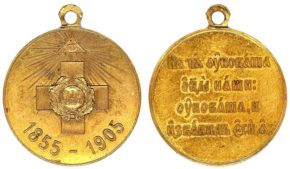 Медаль В память 50-летия защиты Севастополя стоимость, описание, фото