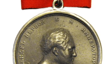 Медаль За честность и усердие стоимость, описание, фото