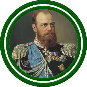 Медали правление Александра III