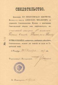 Медаль В память 50-летия защиты Севастополя стоимость, описание, фото
