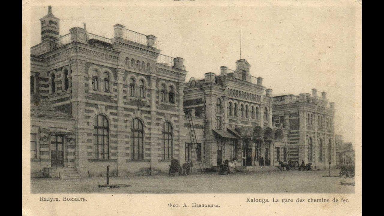 Старинные фотографии городов: Калуга