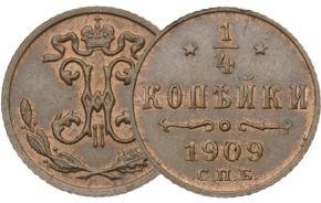 Монеты Николай II 1894-1917 год